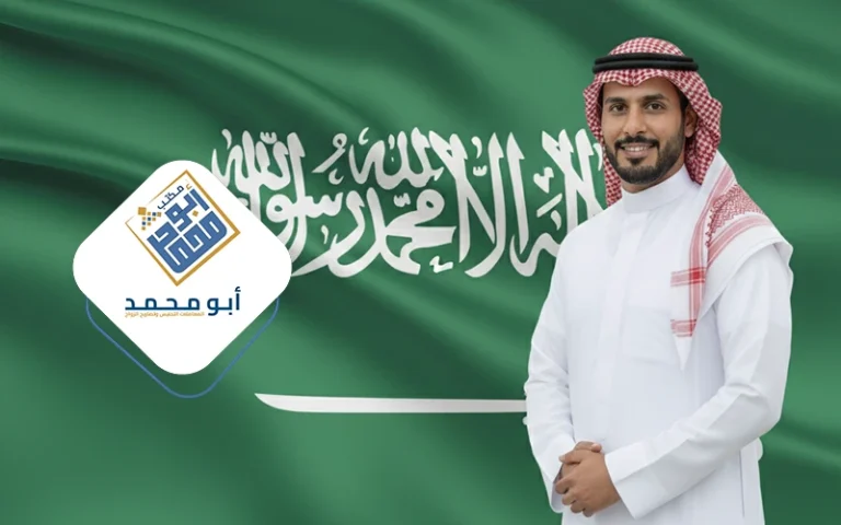 شروط التجنيس في السعودية للاجانب